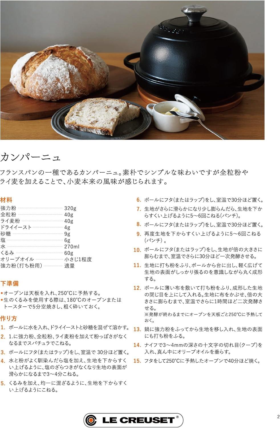 imageLe Creuset Enameled Cast Iron Bread Oven WhiteFlame
